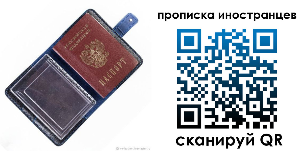 временная регистрация в Курганской области