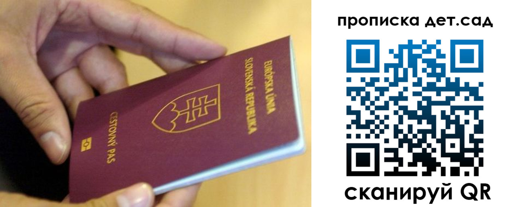 купить прописку в Курганской области